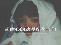无锡和杰织印有限公司